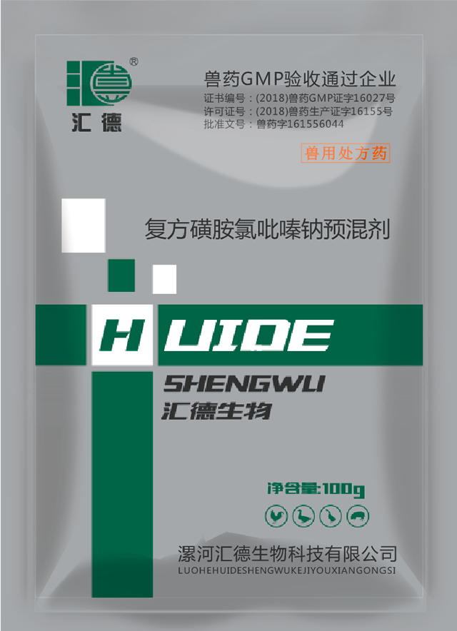 国产男女做爱操B逼网站复方磺胺氯吡嗪钠预混剂